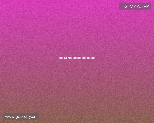 章鱼体育NBA直播下载全方位体验畅享精彩赛事高清无延迟